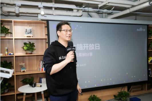 百度大脑开放日 百度大脑开放日